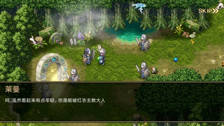 艾诺迪亚4剧情概要