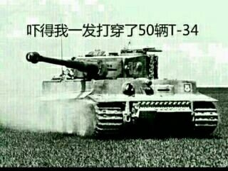 战争雷霆的表情包第十期