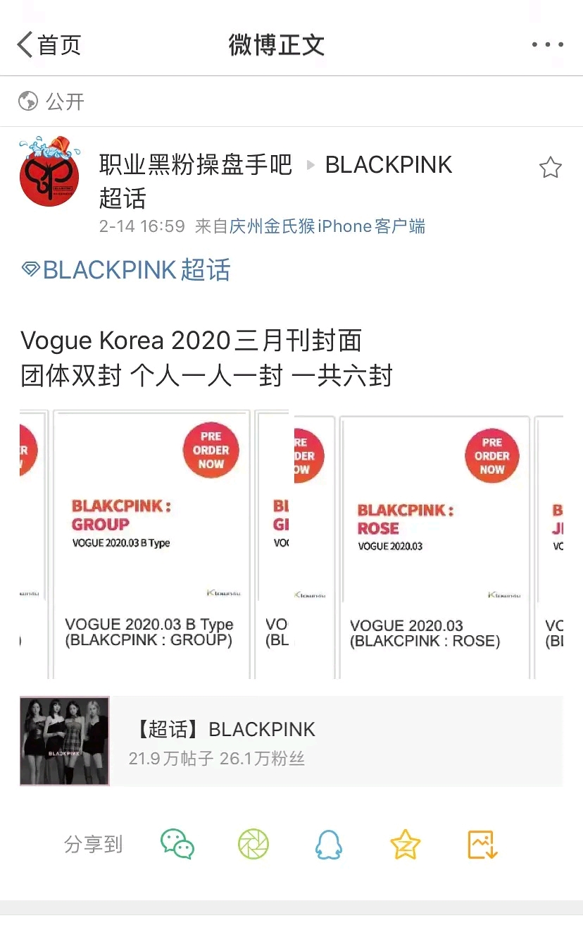 实火,blackpink拿下vogue korea开季六封