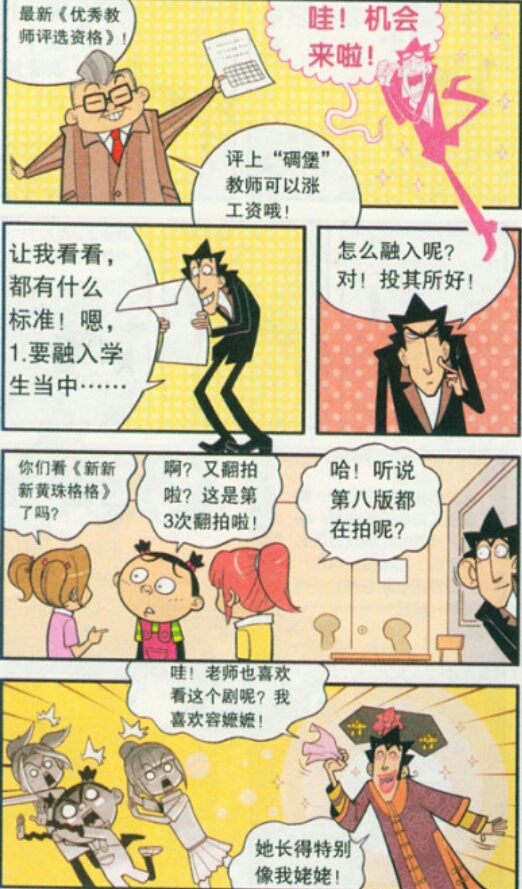 收录阿衰onilne漫画短~中~长篇内容,去除4格剧情,漫画每天更新 完.