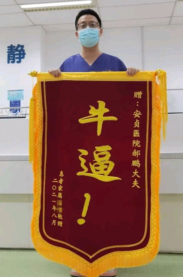 结婚锦旗文案沙雕,结婚锦旗文案沙雕搞笑