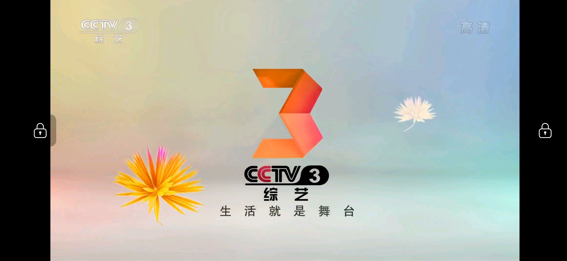 cctv3简介及包装变迁