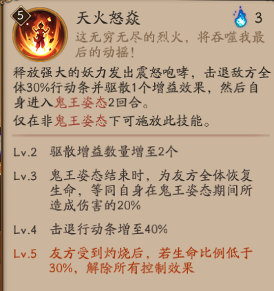 (萌新向)式神分析之sp篇