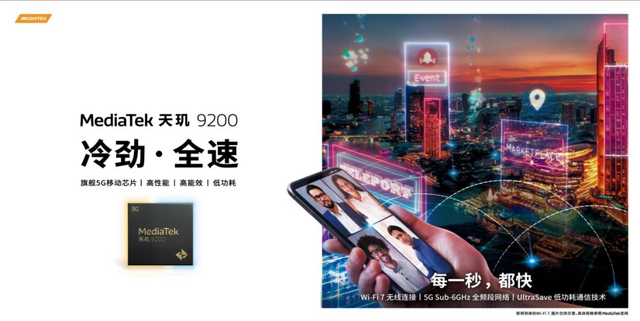 天玑9200领跑背后,高端芯片掀起蝴蝶效应插图11 天玑9200领跑背后,高端芯片掀起蝴蝶效应插图11