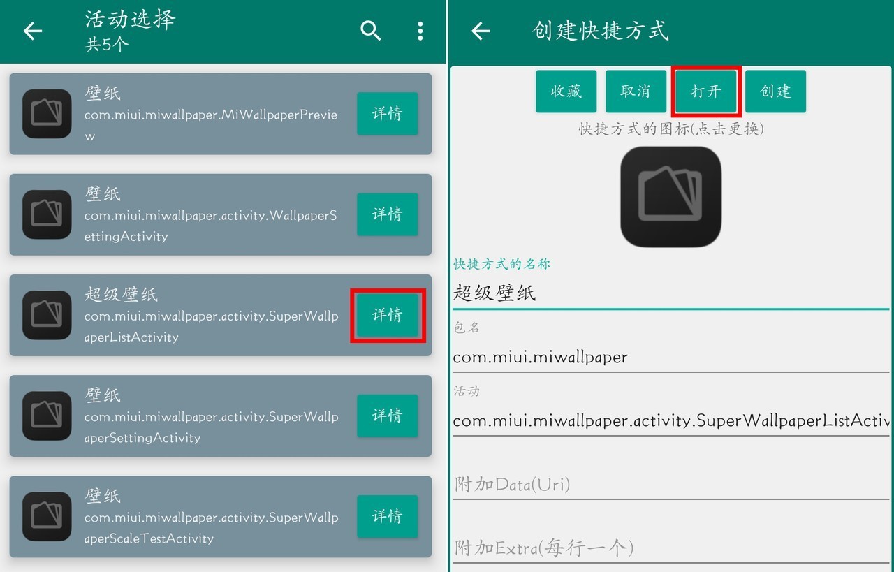 【教程】非官方支持机型如何用上miui 12超级壁纸?