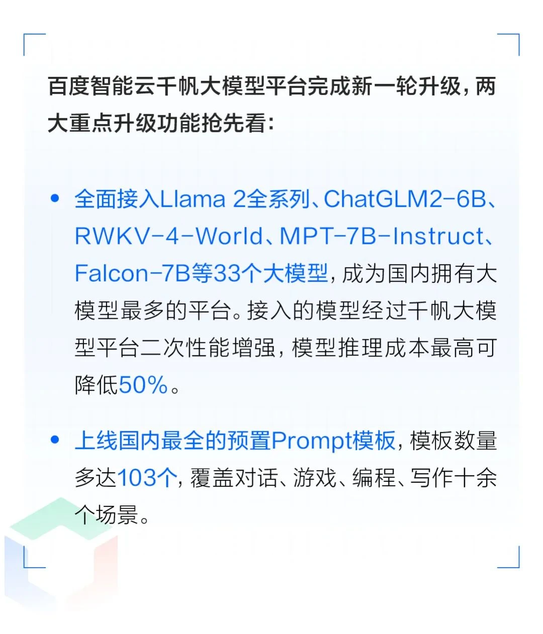 最全盘点!2023中国诞生了哪些AIGC应用产品?插图8 最全盘点!2023中国诞生了哪些AIGC应用产品?插图8