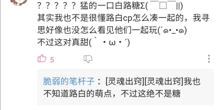 阿神&羽毛 死神系列 第四十二章
