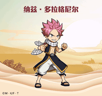 【游戏立绘展示】 在《妖精的尾巴 力量觉醒》手游中 作为男主人公的