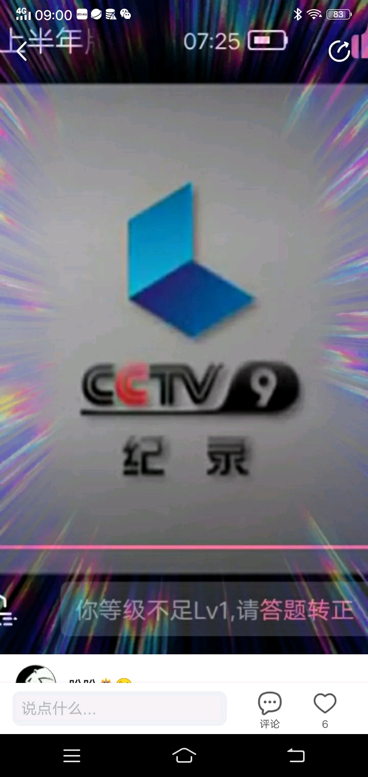 cctvnews英语新闻频道id(2010-2014)