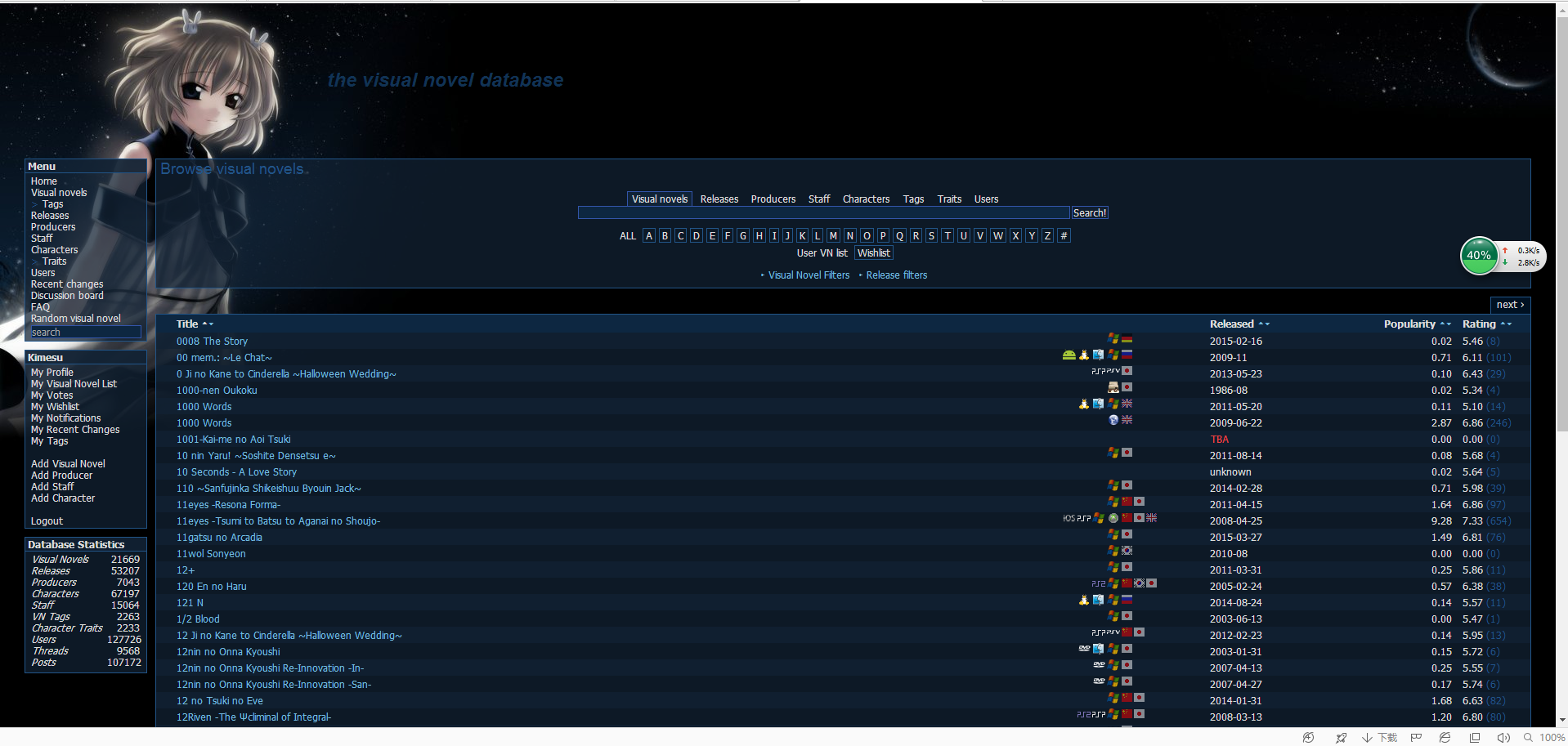 galgame相关网站介绍01:常用网站篇01:vndb(介