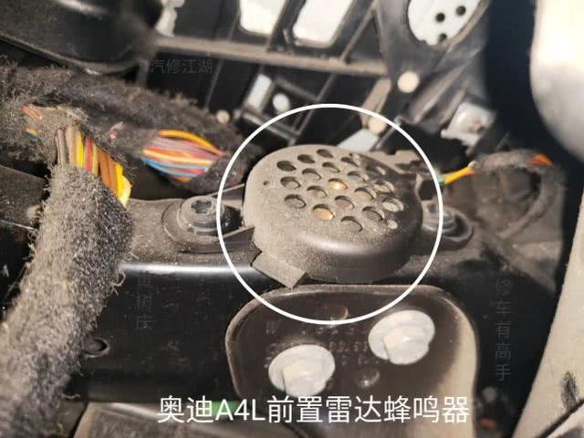 奥迪a4l前置与后置雷达蜂鸣器同时失效故障