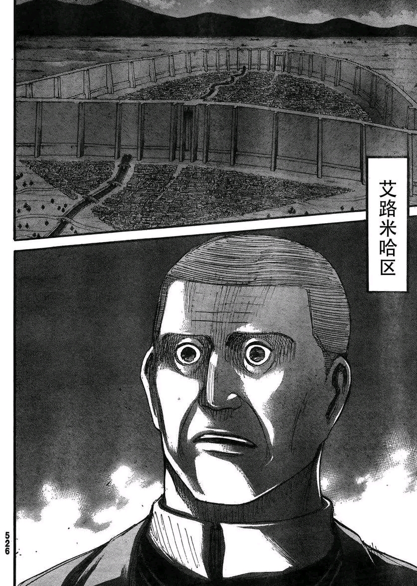 进击的巨人漫画3738话罗塞之墙内神秘出现的巨人赫里斯塔的秘密