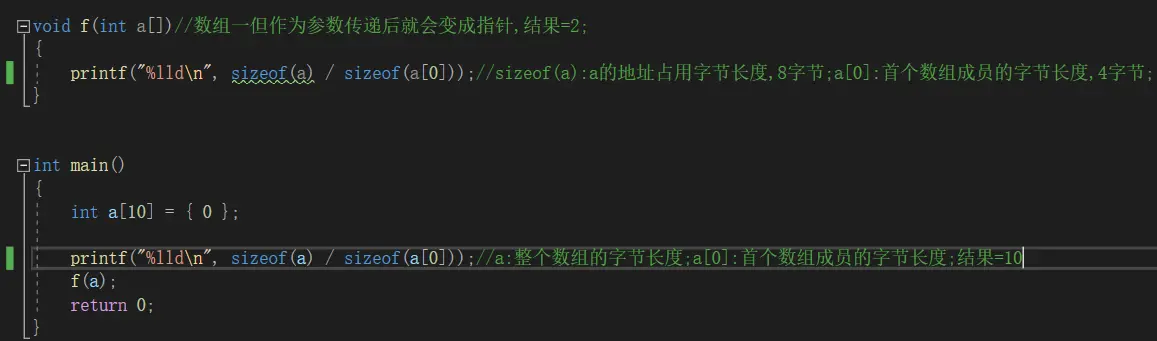 c语言 两个指针怎么进行比较的