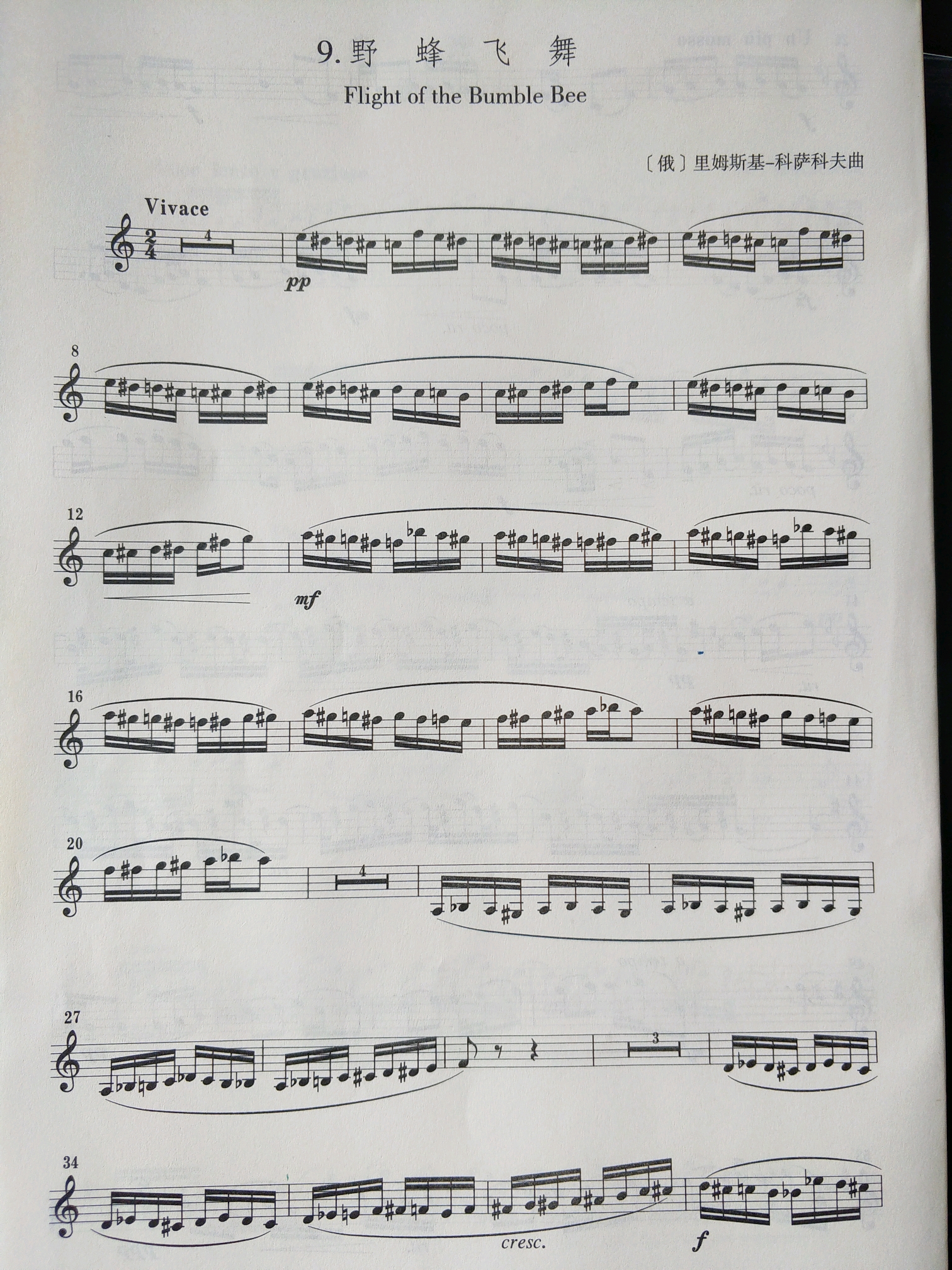 单簧管乐谱