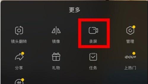 抖音直播怎么投屏自己的屏幕 ea712e789eefc24a40205fc32313ff8b9e4e013f.jpg