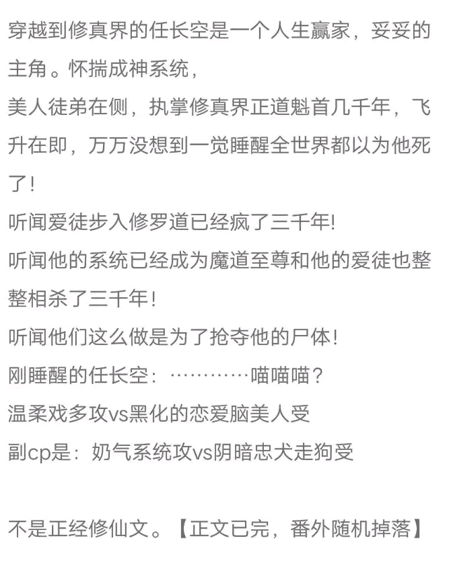 推文全世界都以为我死了我却悄悄复活了师父Vs小徒弟仙侠 哔哩哔哩