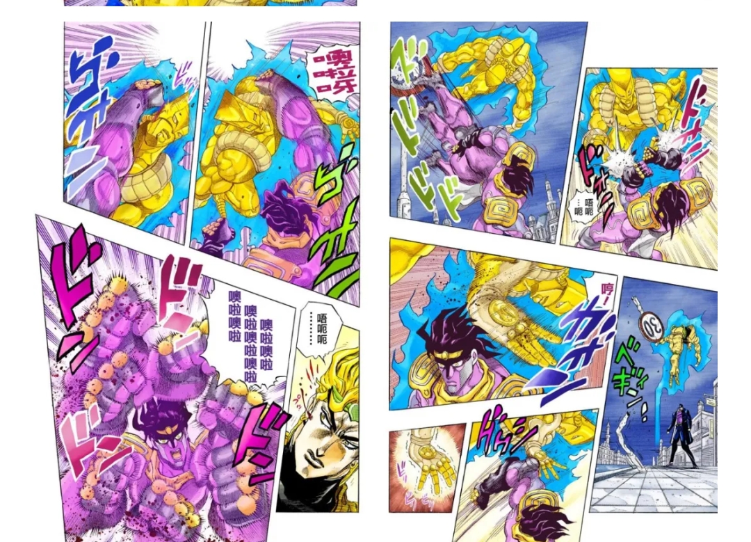 jojo星尘斗士漫画名场面