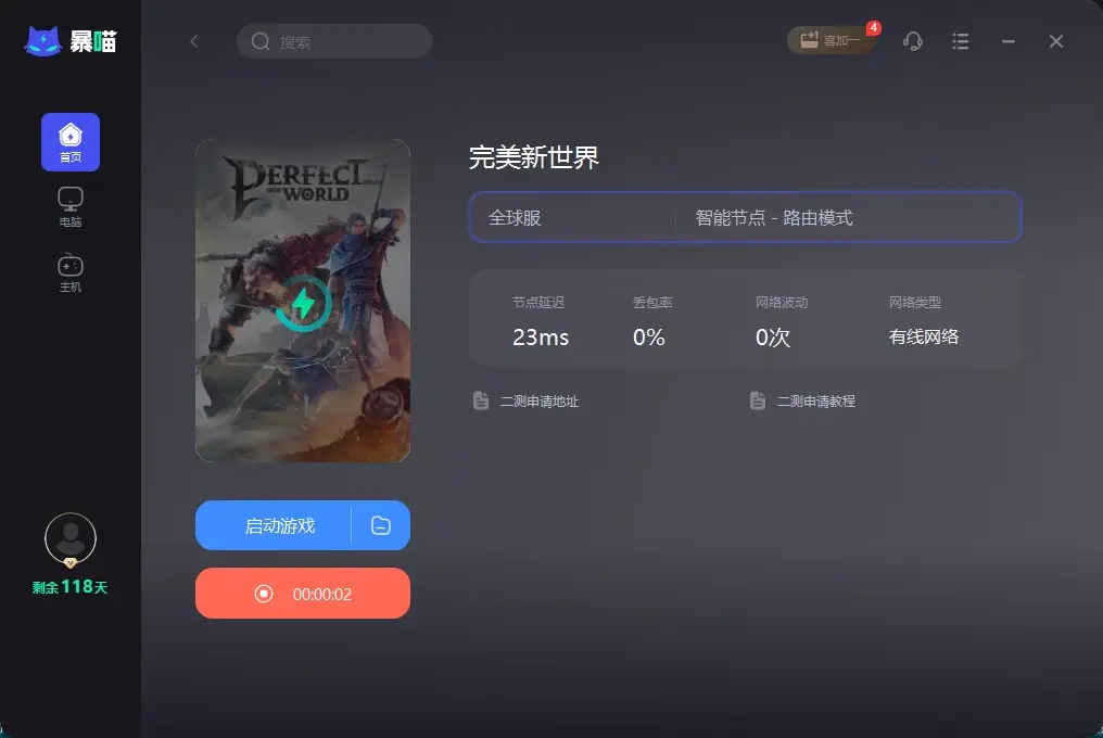 如何应对无法进入完美世界竞技平台游戏的问题？  第1张
