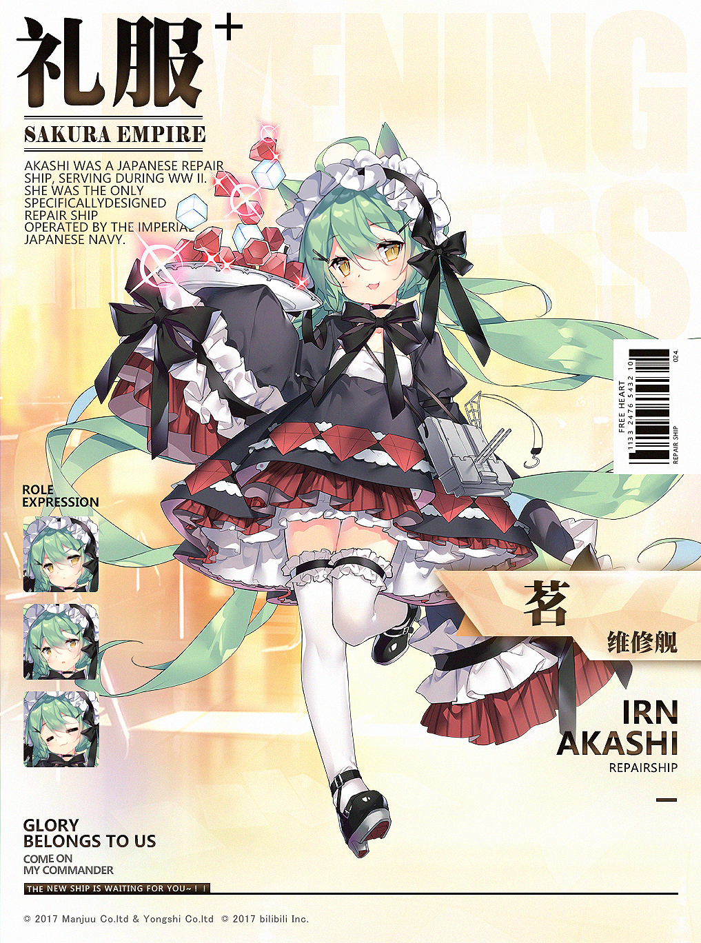 碧蓝动物园?重樱动物园?--碧蓝航线兽耳兽角属性角色欣赏