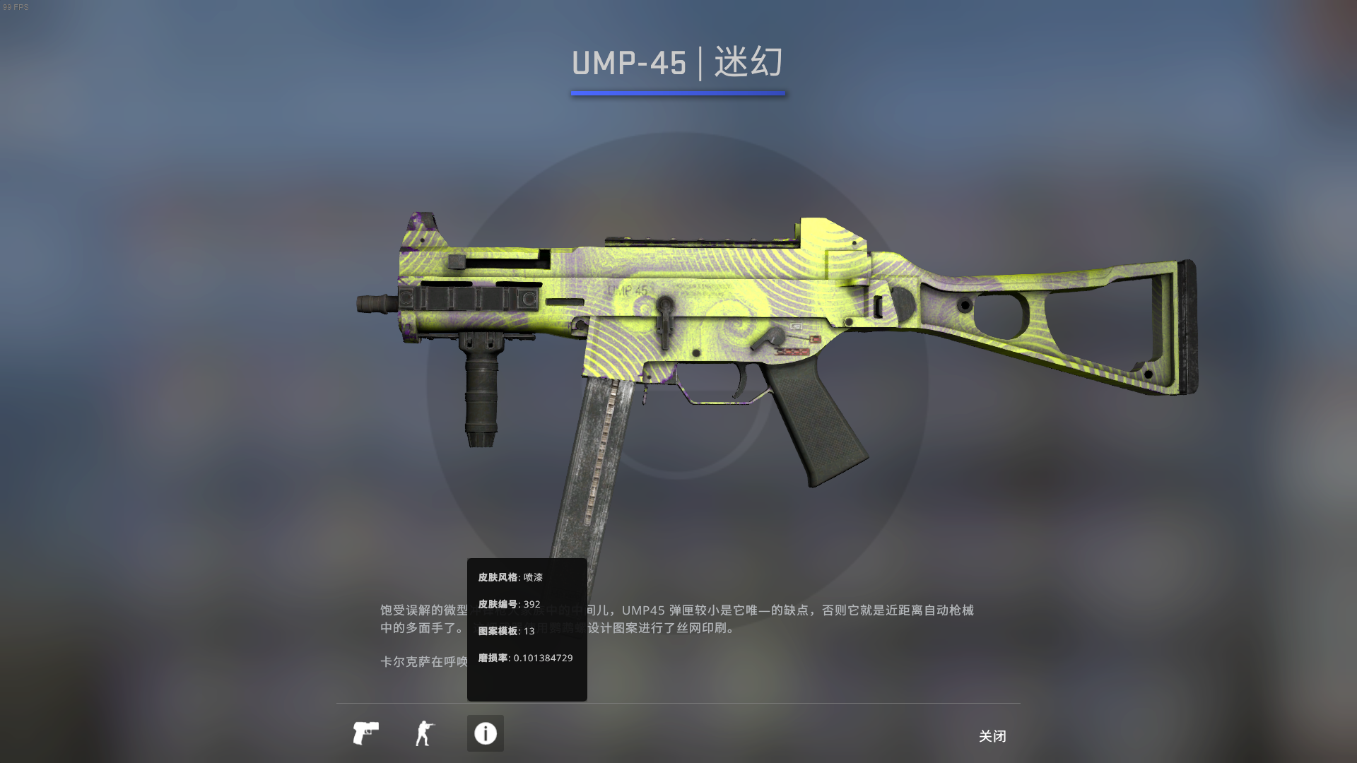 csgo各价位皮肤推荐以及价格对比#9 [ump-45篇]