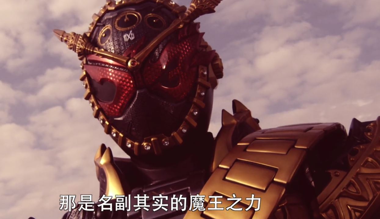 假面骑士时王:逢魔时王想拯救自己，月读和盖茨是契机