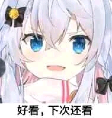 一些狗妈(神乐七奈)的表情包第二期