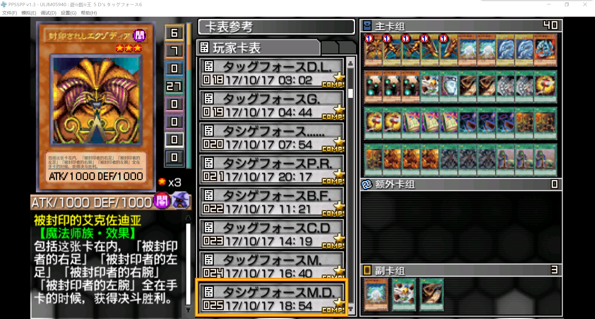宝牌*2 暗之量产工厂*2 万宝锤*3 卡通目录*3 无之炼狱*3 一时休战*3
