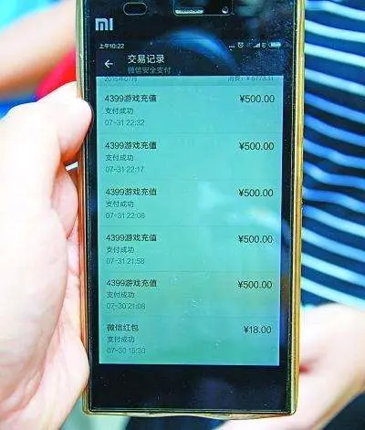 关于小孩动不动充值游戏所导致的损失