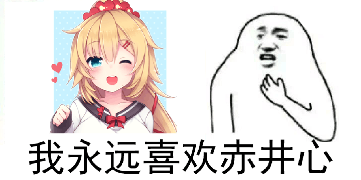 赤井心表情包