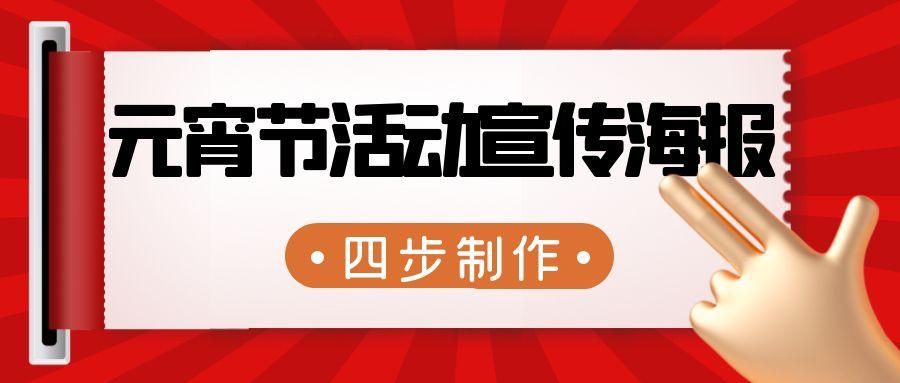如何制作元宵短视频,如何制作元宵短视频教程