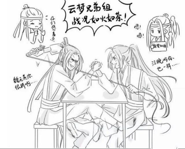 魔道姑苏双璧掰手腕比赛江澄蓝曦臣你输了就不要来莲花坞了
