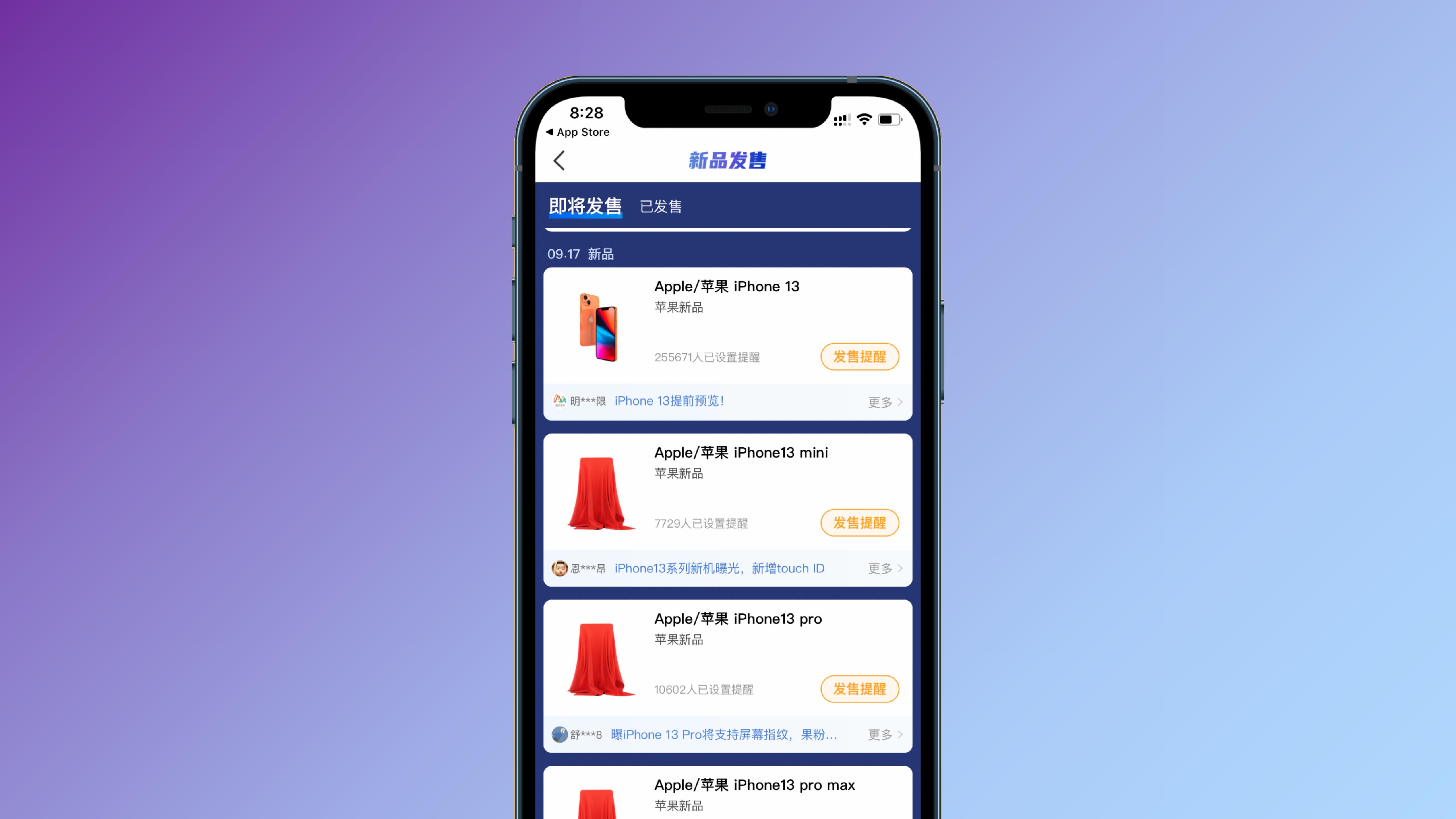 iphone购买app待处理