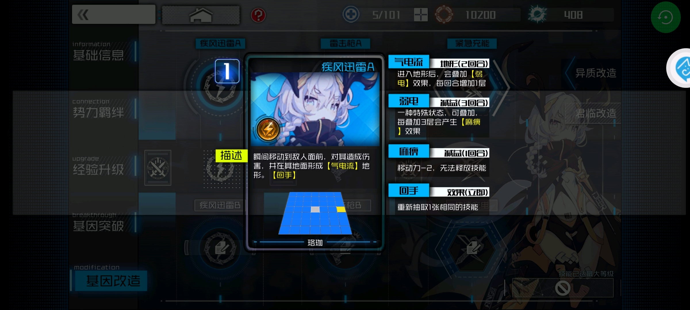珞珈的角色定位为尖兵,也就是战士,移动范围两格,攻击范围3*3,2技能