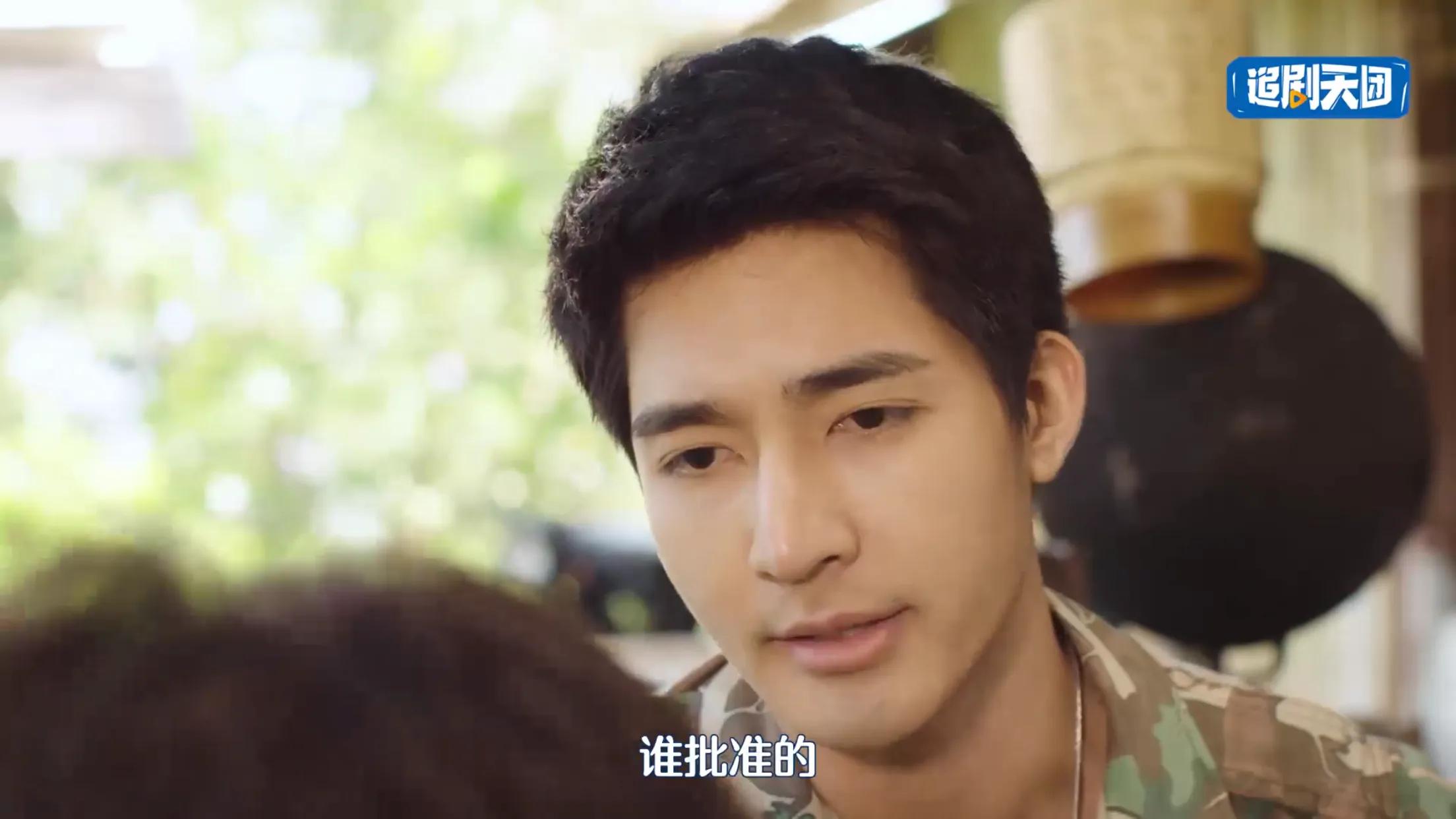泰剧《千星传说》第5集:爱在心口难开,少爷下山队长彻夜难眠!