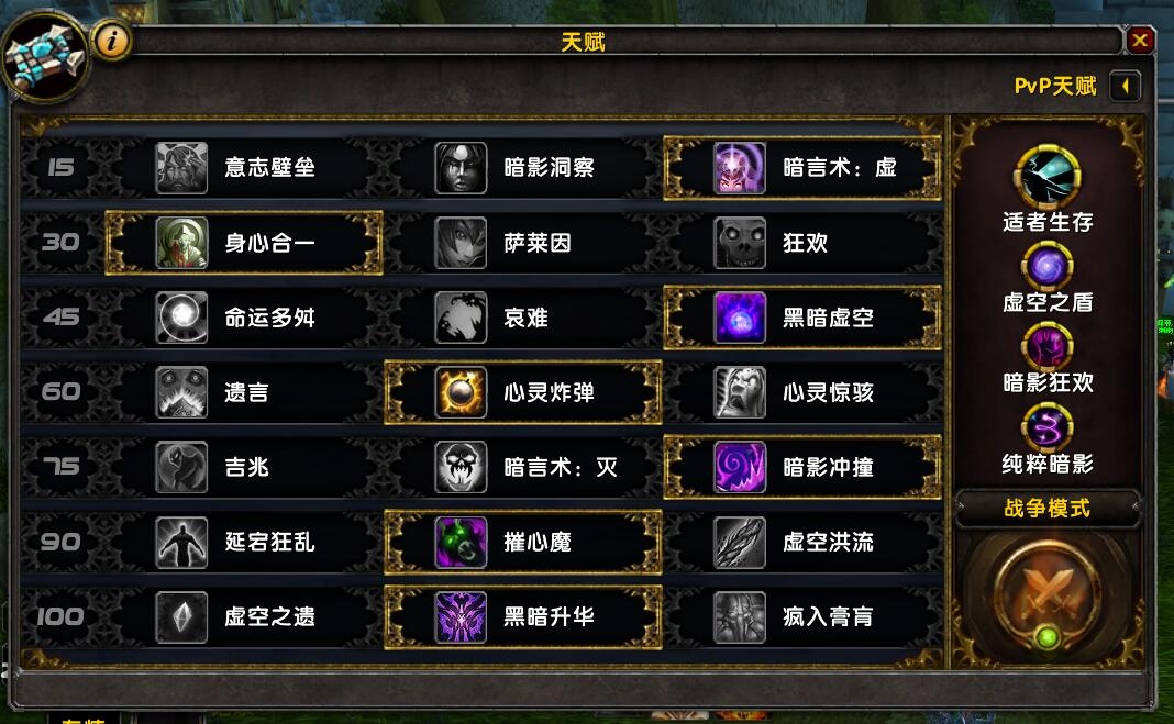 「pve」8.0版本初期暗牧天赋选择和手法循环指南(上)