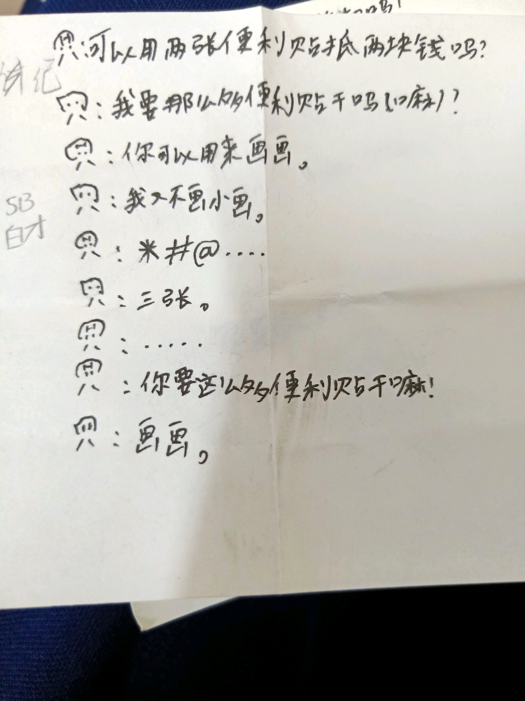 歪曲的读音 eb0a45d0233823e41248604c1f451ed683192f82.jpg