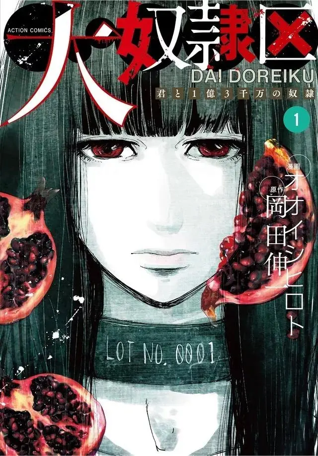 《奴隶区》定档2018年4月