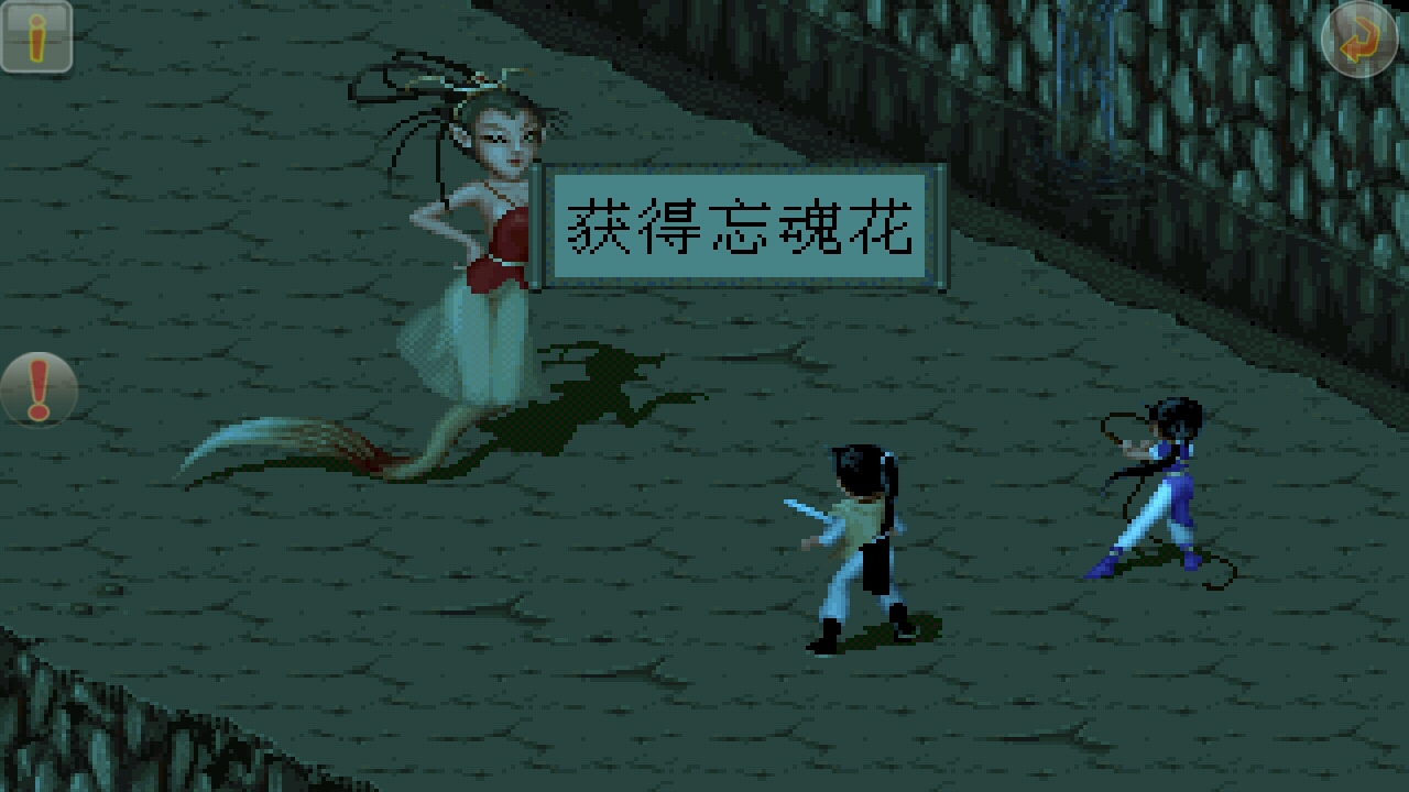 《仙剑奇侠传dos\/95\/98柔情版》中那些不容易发现的物品苏州篇