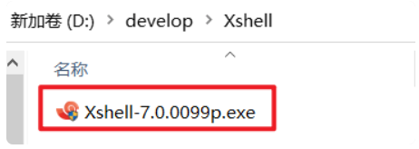 如何激活Xshell 7？一步步教你完成激活过程  第1张