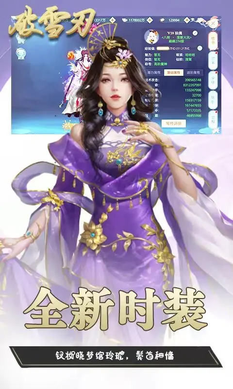 《破雪刃》内部号兑换码+攻略