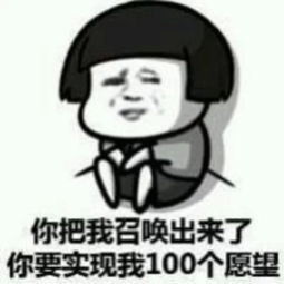 二次元表情包