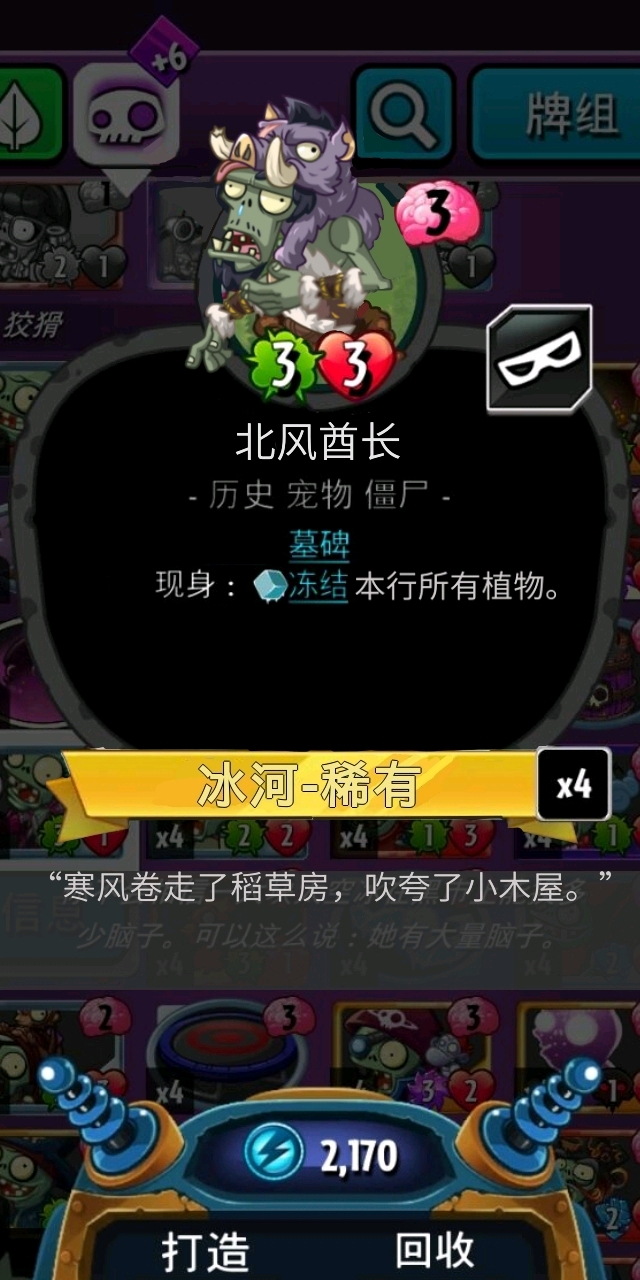 冰河世纪》合集经历了空心地球的失败后僵王博士联合至尊大王妄想通过