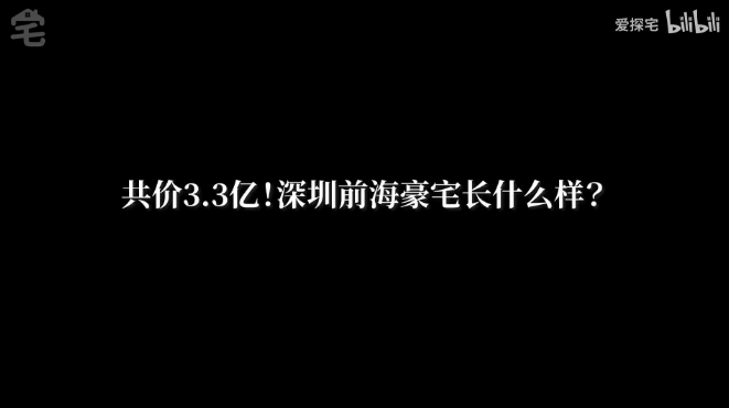 b站房地产公司揭幕仪式,欢迎围观