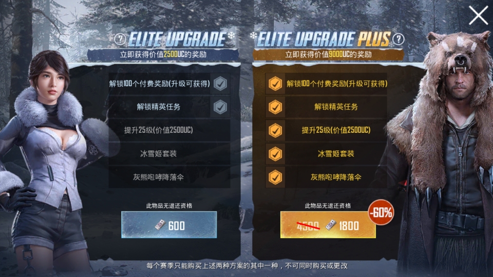 雪地版本更新后,刺激战场和pubg mobile国际服对比