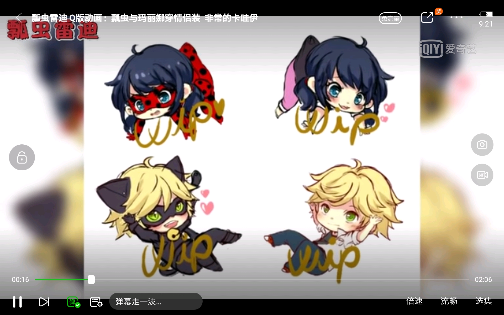 [瓢虫少女]哥哥别走(1)