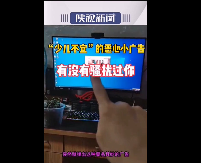 怎样才能完全关闭广告 eb54cb3801e106f1be07e6cad205b80ce88668cb.jpg