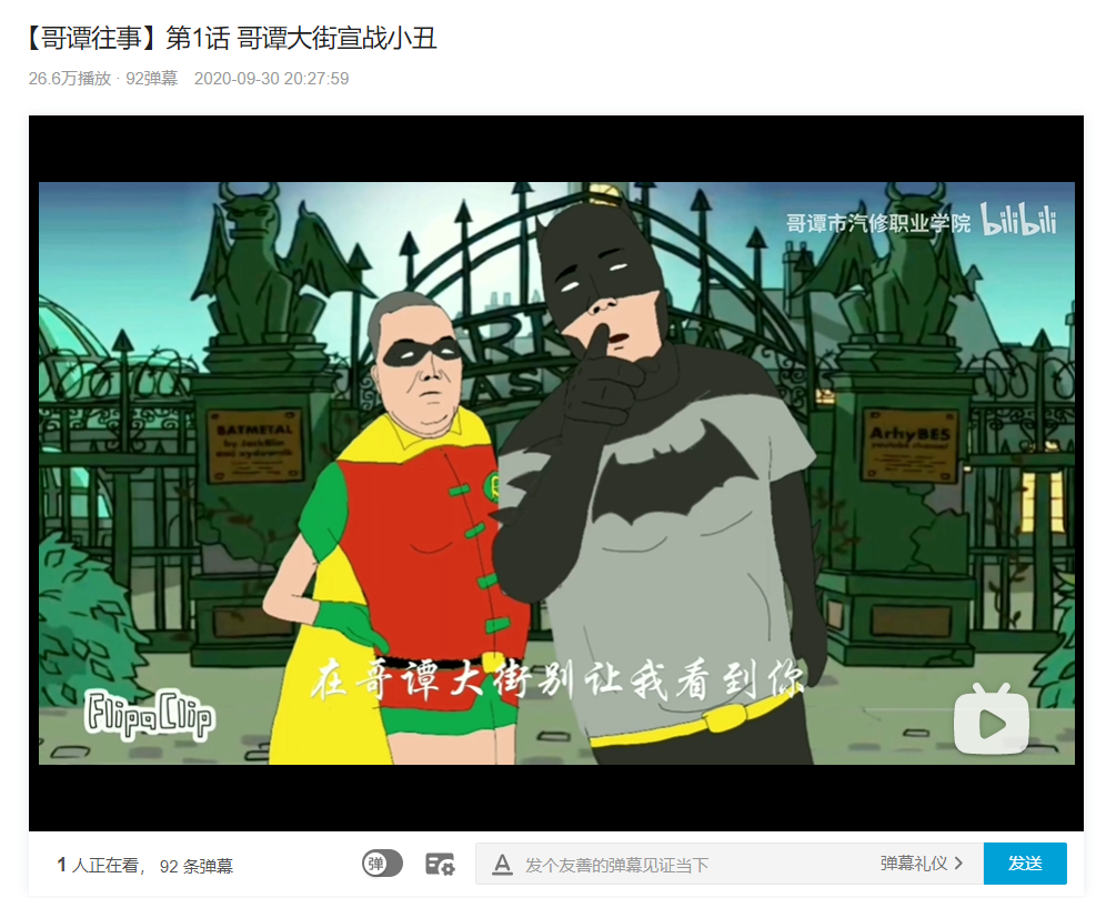 美漫,连载中,讲述大洋游侠和海超人沈阳大街 惩奸除恶的故事.
