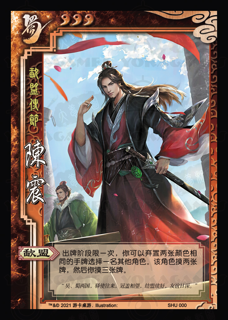 【内测】三国杀移动版3938新扩展武将(魏王粲,陈震,孙