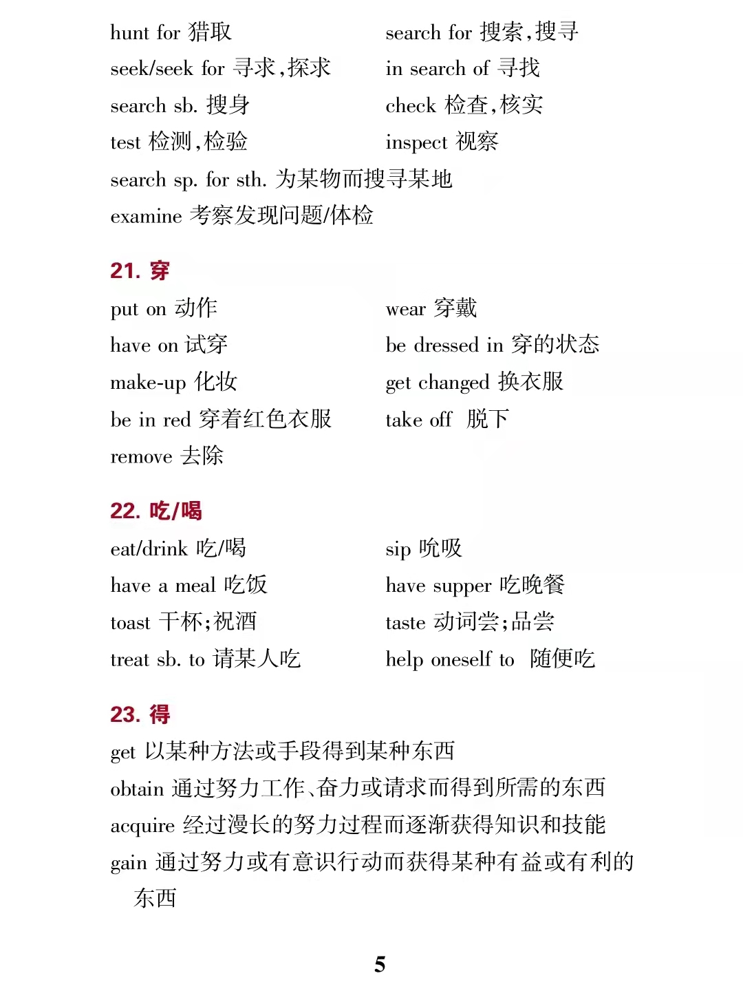 什么叫完形填空题 eb79e614281a79c95f97f49a49adddd923690500.png