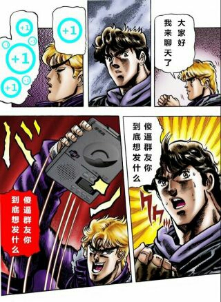傻dio的jojo图(④) 内含表情包